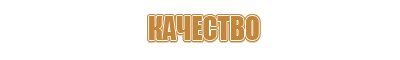 дорожный знак запрет движения
