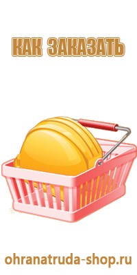 пожарное оборудование госты щита